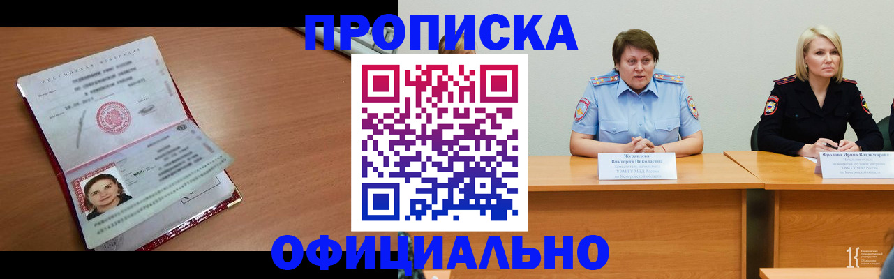 регистрация для школы в Пласте
