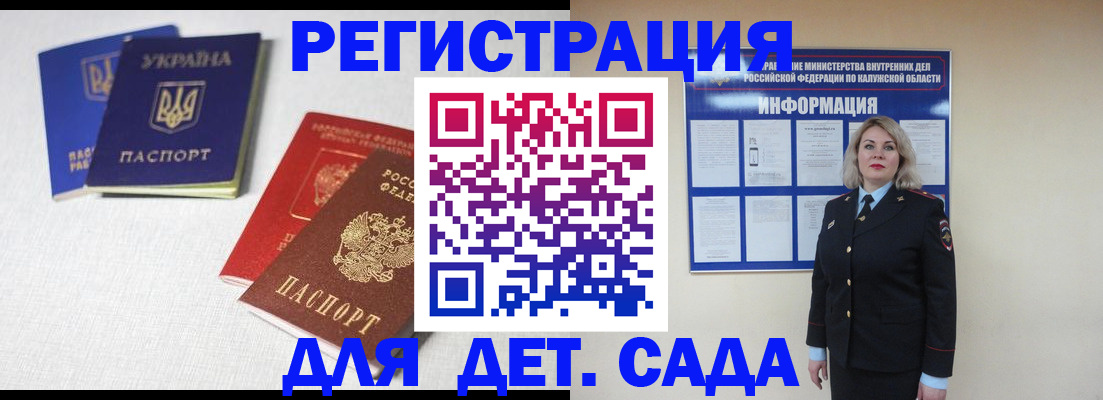 где прописаться в Пласте